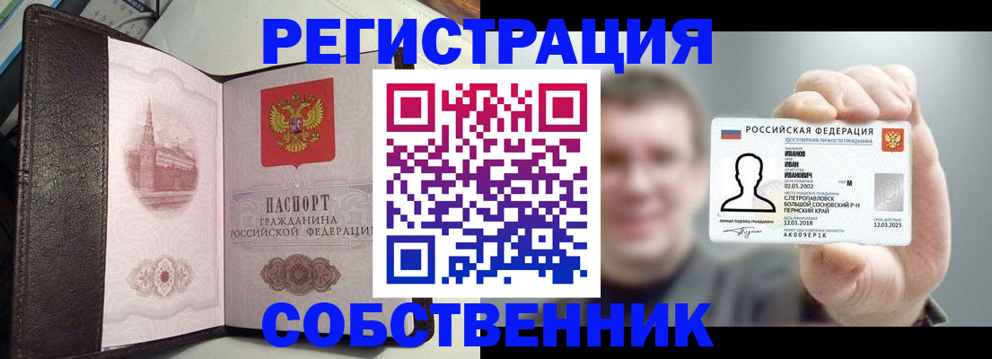 временная регистрация надежно в Краснодаре