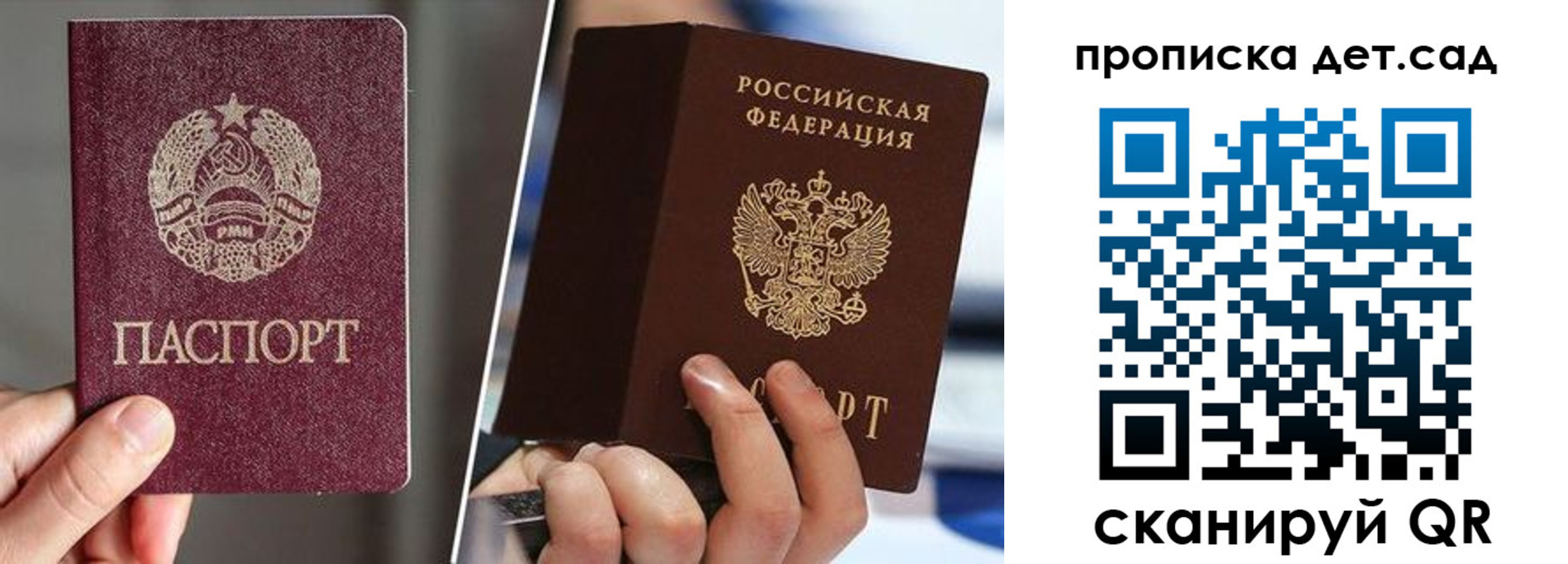 прописка поиск в Краснодаре