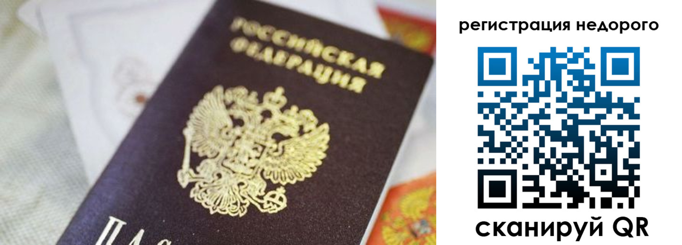 временная регистрация для всех в Краснодаре