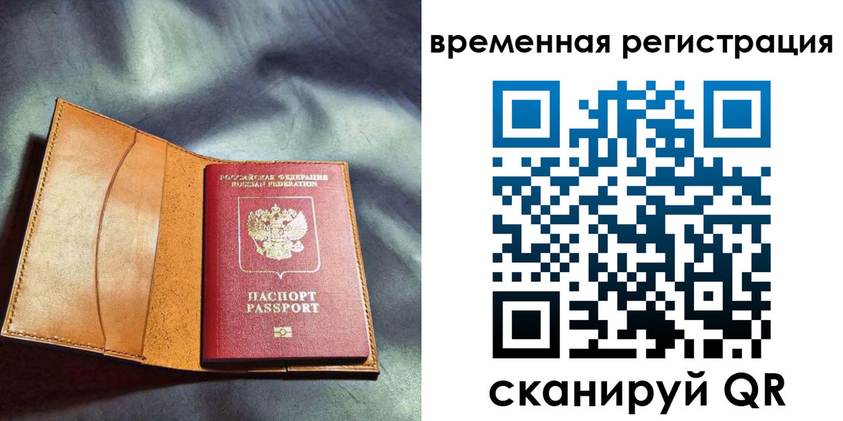 прописка ребенка в Краснодаре