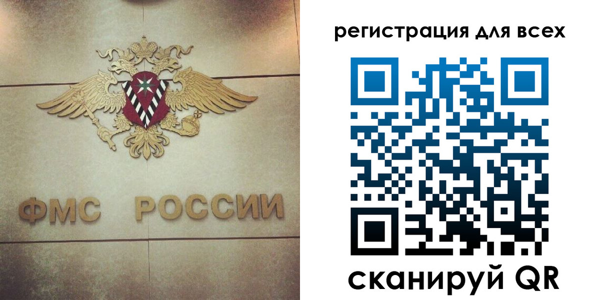 временная регистрация госуслуги в Краснодаре
