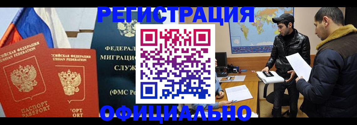 регистрация в Краснодаре