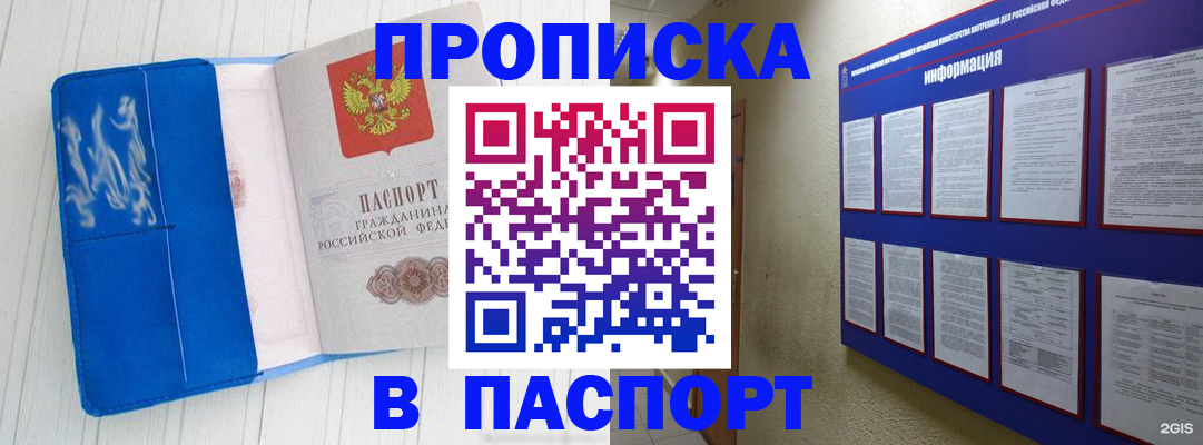 временная регистрация в Краснодаре
