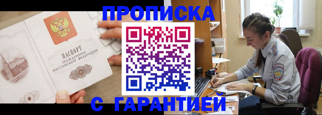 временная регистрация собственник в Краснодаре