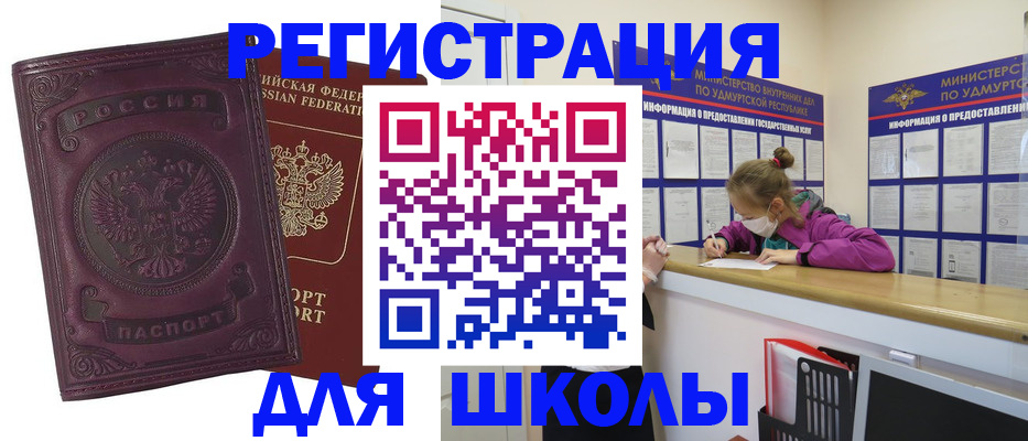 временная регистрация для всех в Краснодаре
