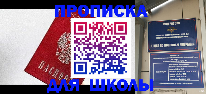 прописка регистрация в Краснодаре