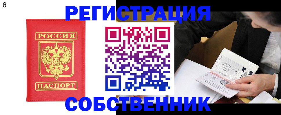 временная регистрация поиск в Краснодаре