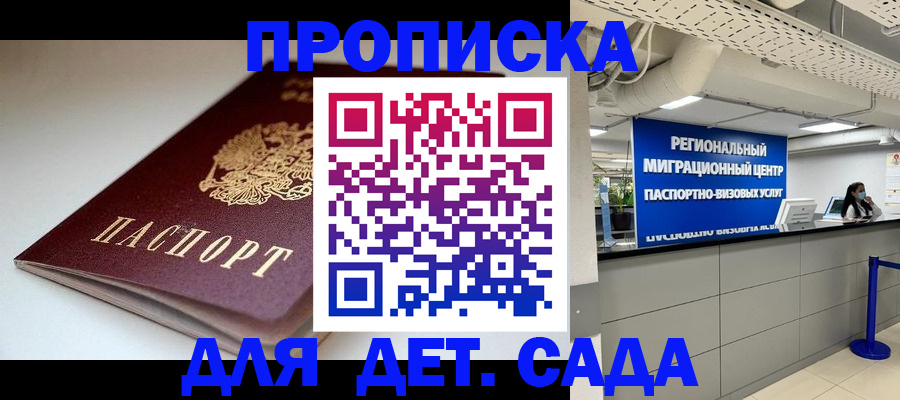 найти адрес прописки в Краснодаре