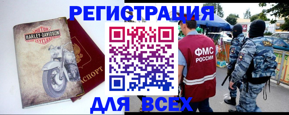 временная регистрация для школы в Краснодаре