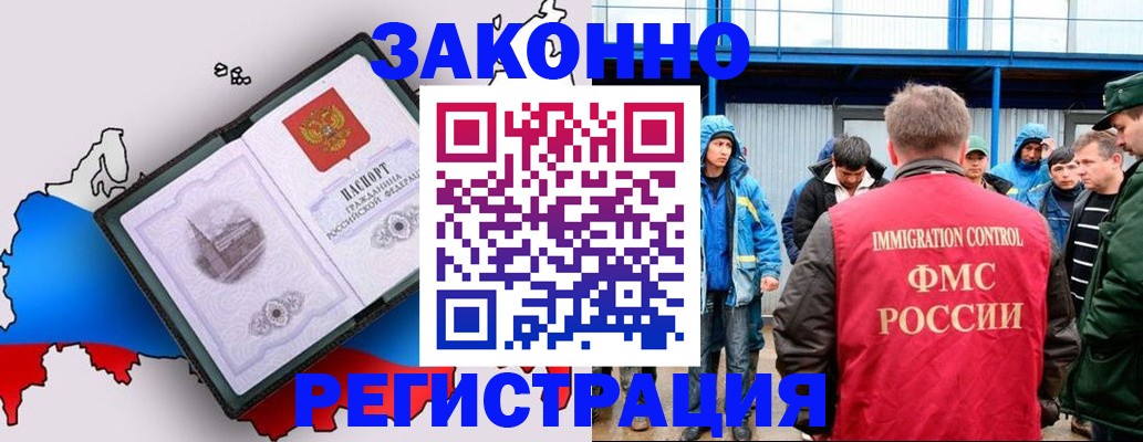 временная регистрация купить в Краснодаре